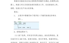 工业机器人大赛任务书模板哪里可以找到？包含哪些内容？