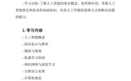 工业机器人技术课程包括哪些内容？如何提升技能？