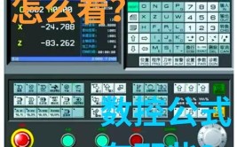 学数控难吗？初学者应该注意哪些问题？