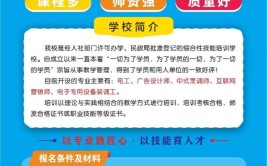 职业技能培训班该如何选择？需要注意哪些方面？