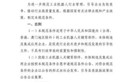 工业机器人现状的解决办法有哪些？如何提高行业应用水平？