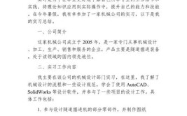 工业机器人技术课程总结如何撰写？有哪些要点？