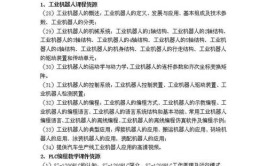 工业机器人编程及操作实训日志分享，有哪些心得体会？