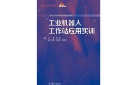 工业机器人技术应用专业简介内容有哪些亮点？