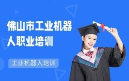 想学工业机器人培训，哪里有好的培训机构推荐？教学质量如何？