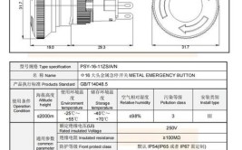 工业机器人急停按钮作用是什么？如何正确使用？