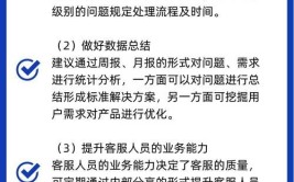 客服人工服务如何优化？提升用户体验的技巧是什么？