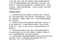 工业机器人技术发展现状与趋势调研报告有哪些亮点？