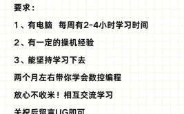 零基础学习数控机床需要多长时间？有哪些学习途径？