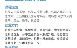 工业机器人技术中专哪家学校专业？课程设置有哪些特色？