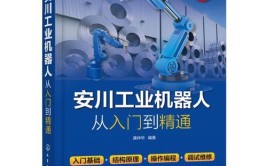 安川工业机器人从入门到精通，有哪些学习资源？