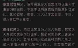 注册消防工程师考试难吗？有哪些备考技巧？