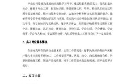 数控技术与工业机器人课程设计实践报告怎么写？有哪些要点？