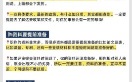 工程师职称考试怎么准备？有哪些资料推荐？