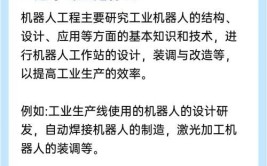 工业机器人技术应用是干什么的？有什么实际意义？