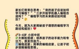 少儿编程教育的好处有哪些？如何培养孩子的编程兴趣？